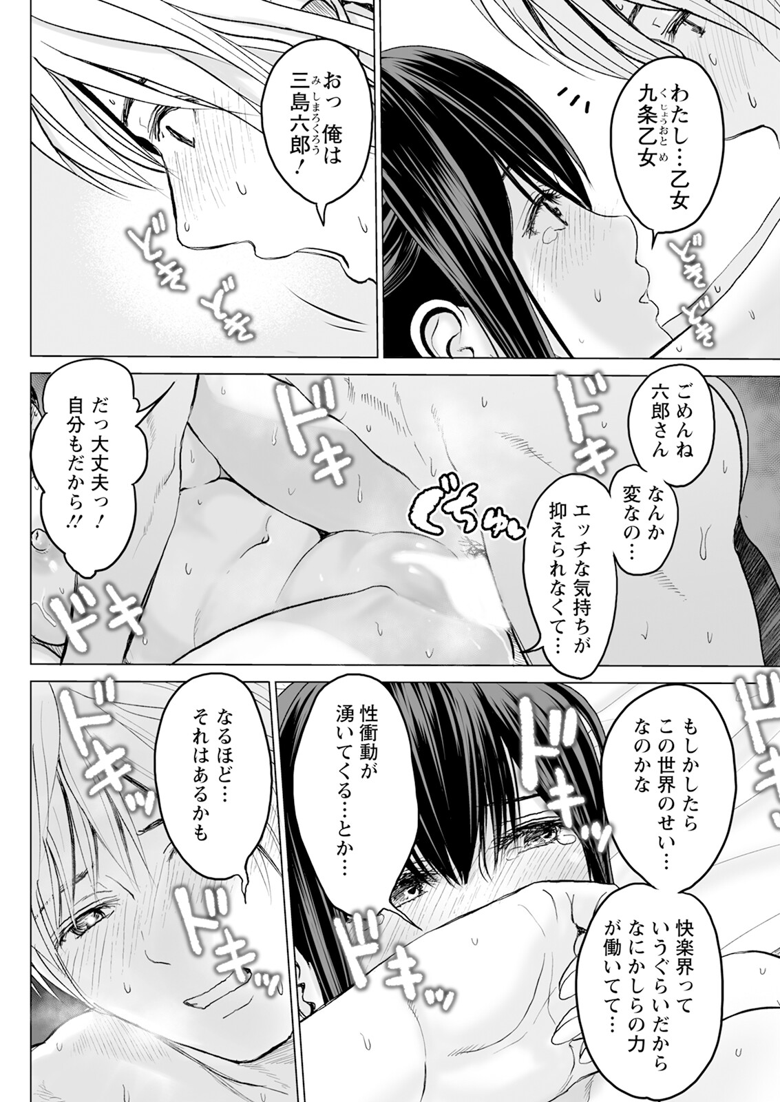 Action Pizazz 2025-10 page 272 - business suit milf hentai manga - read online free
