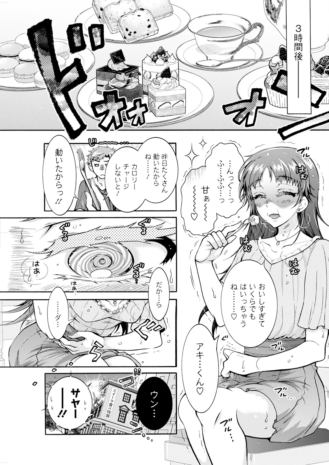Action Pizazz 2025-10 page 283 - business suit milf hentai manga - read online free