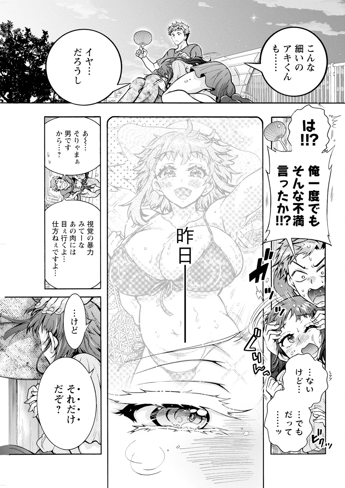 Action Pizazz 2025-10 page 285 - business suit milf hentai manga - read online free
