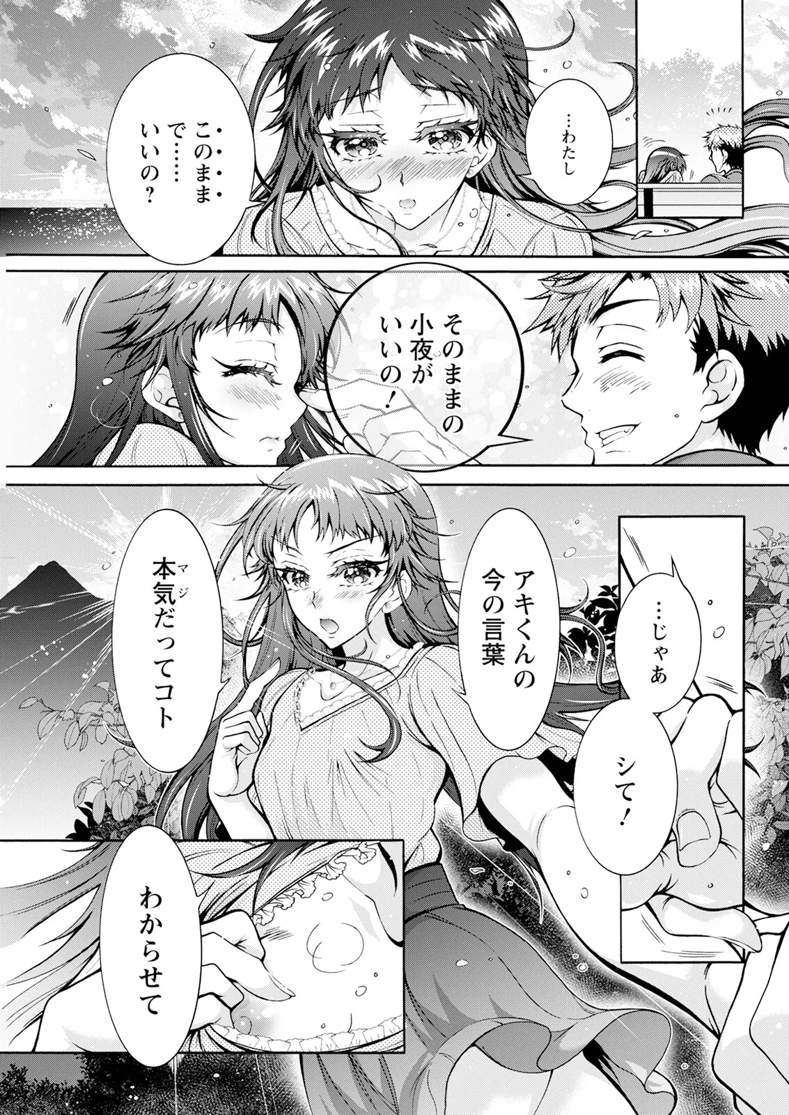 Action Pizazz 2025-10 page 287 - business suit milf hentai manga - read online free