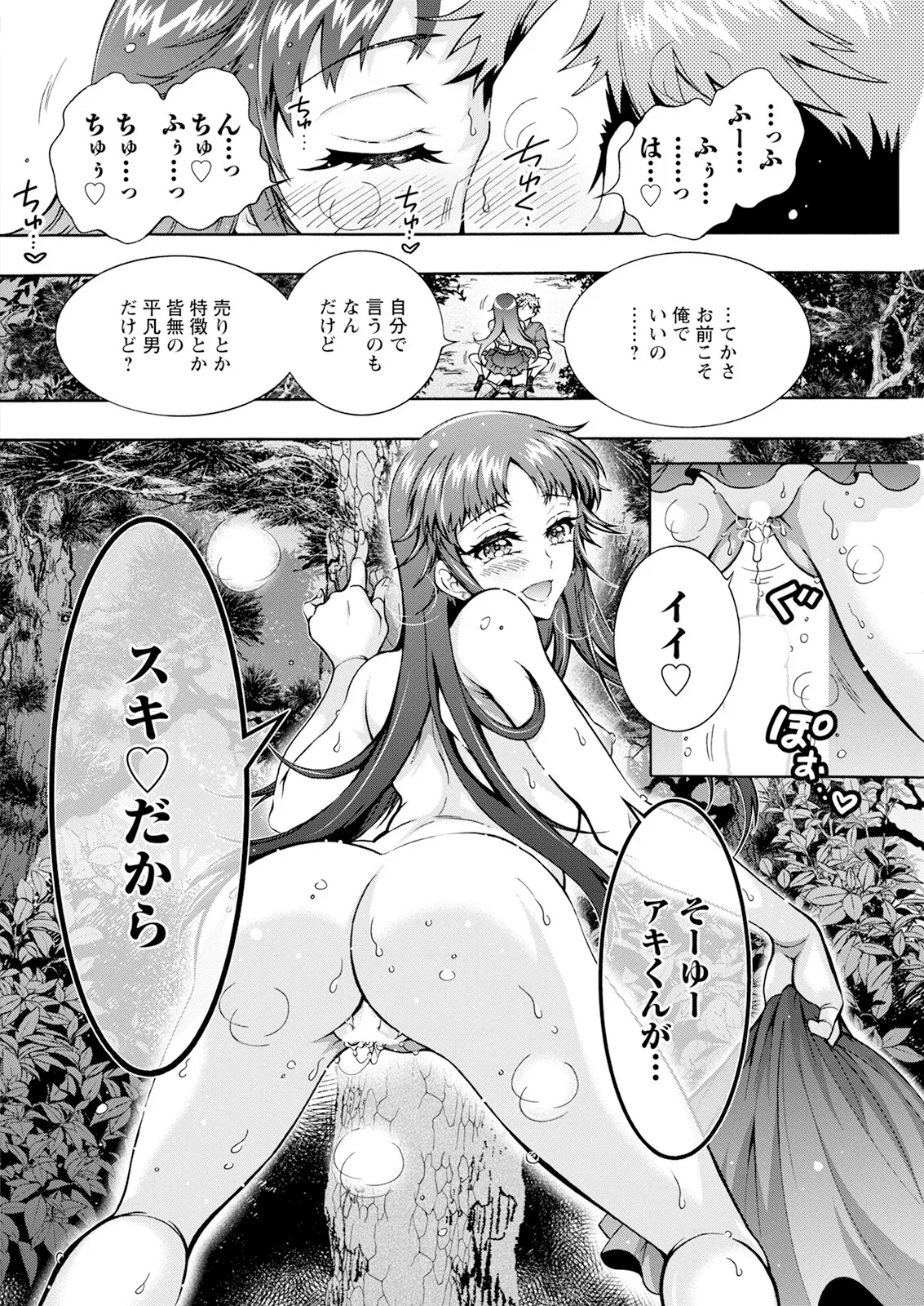 Action Pizazz 2025-10 - Page 292
