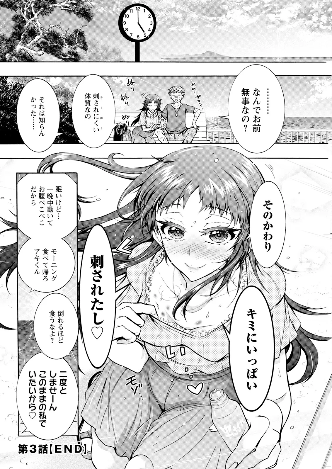 Action Pizazz 2025-10 page 296 - business suit milf hentai manga - read online free