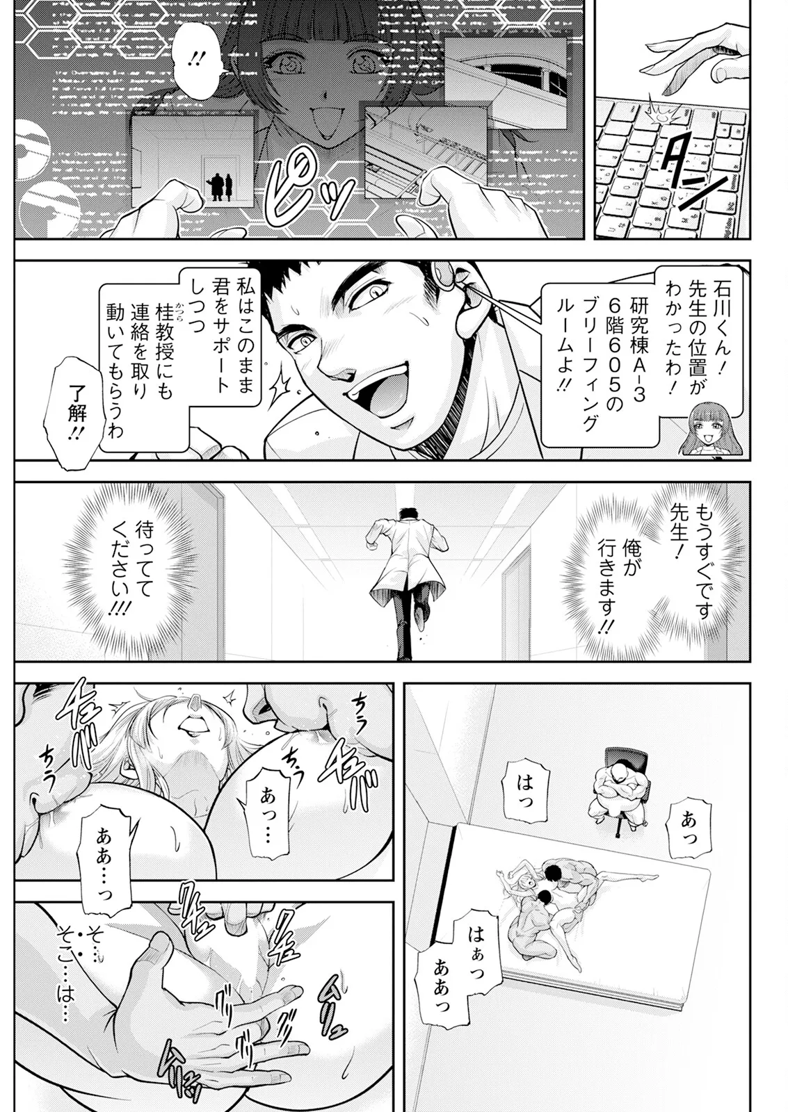 Action Pizazz 2025-10 page 301 - business suit milf hentai manga - read online free