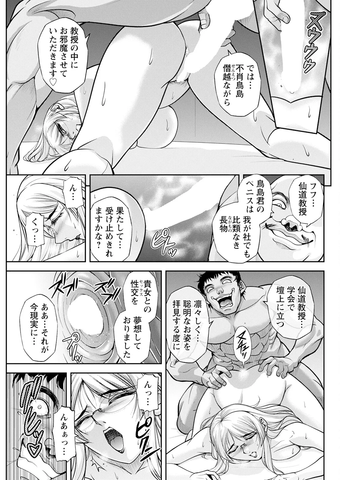 Action Pizazz 2025-10 page 303 - business suit milf hentai manga - read online free
