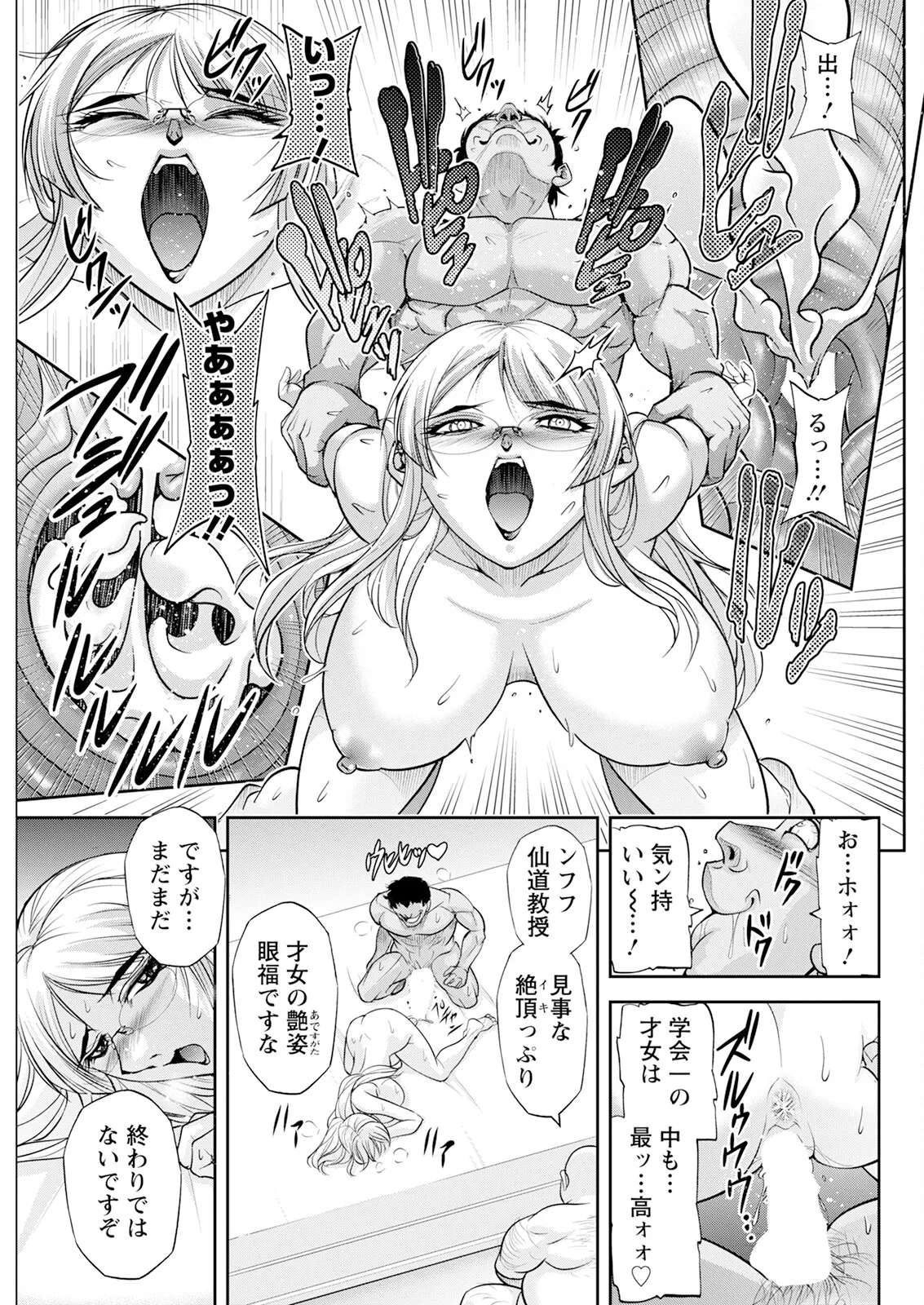 Action Pizazz 2025-10 - Page 307