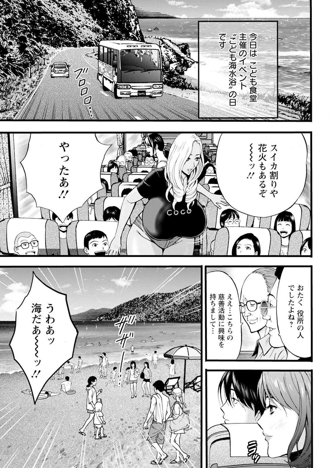 Action Pizazz 2025-10 page 317 - business suit milf hentai manga - read online free