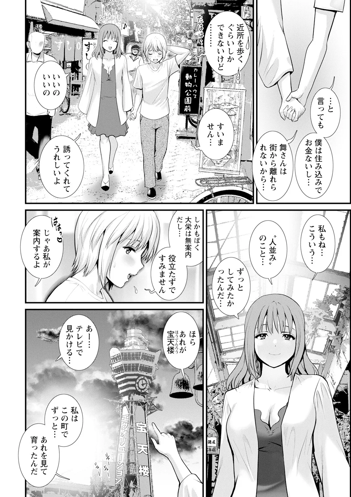 Action Pizazz 2025-10 - Page 32