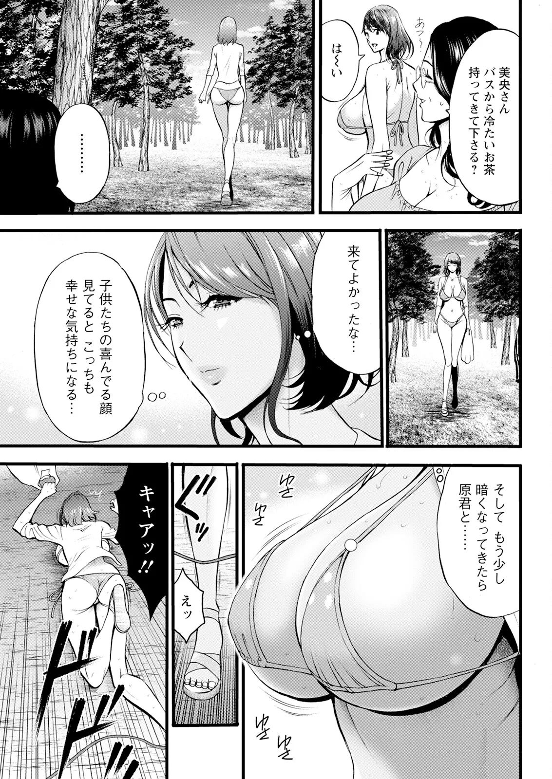 Action Pizazz 2025-10 page 325 - business suit milf hentai manga - read online free