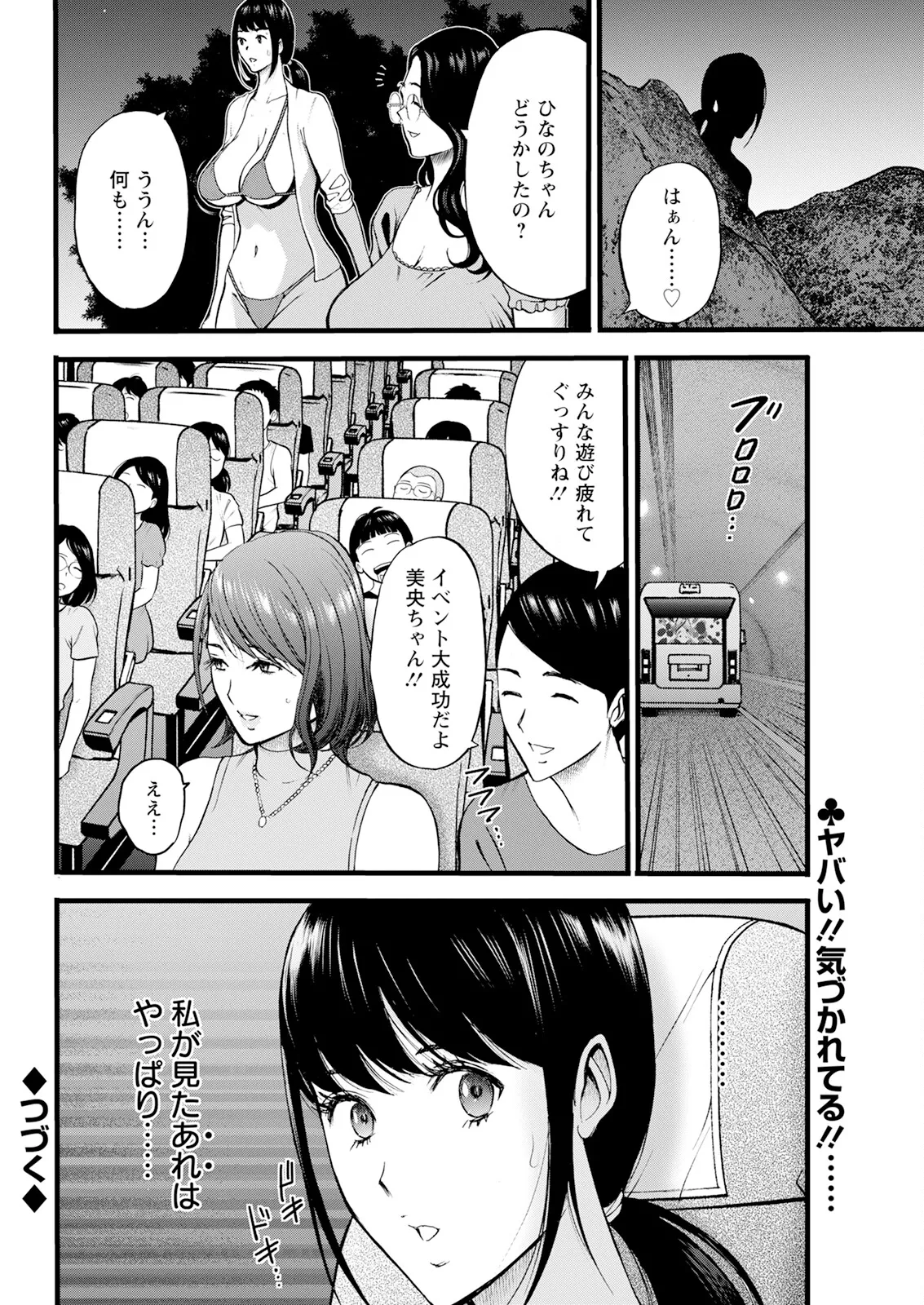 Action Pizazz 2025-10 - Page 336