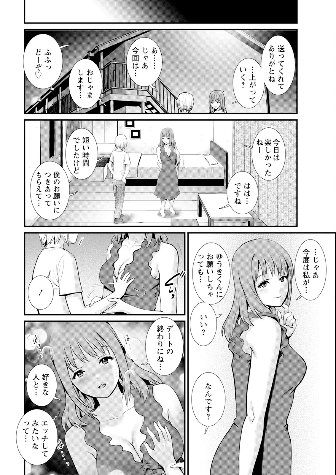 Action Pizazz 2025-10 - Page 34