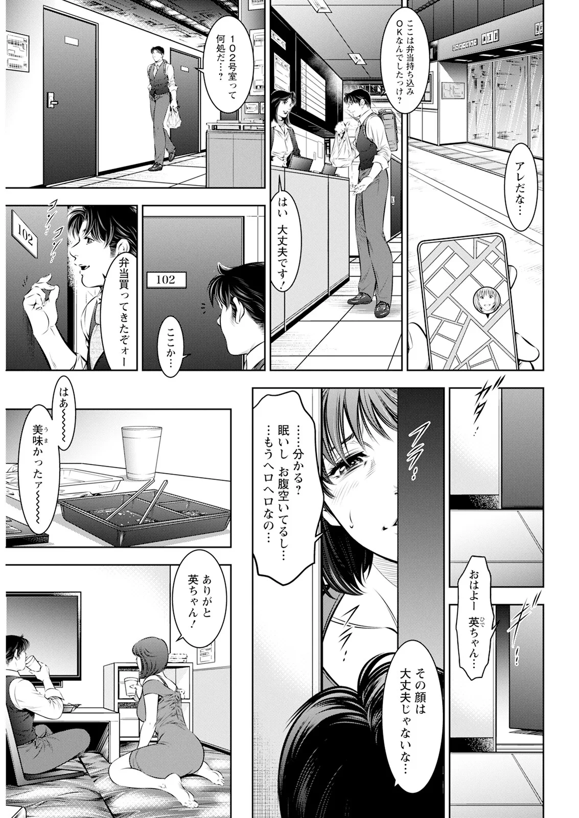 Action Pizazz 2025-10 page 341 - business suit milf hentai manga - read online free