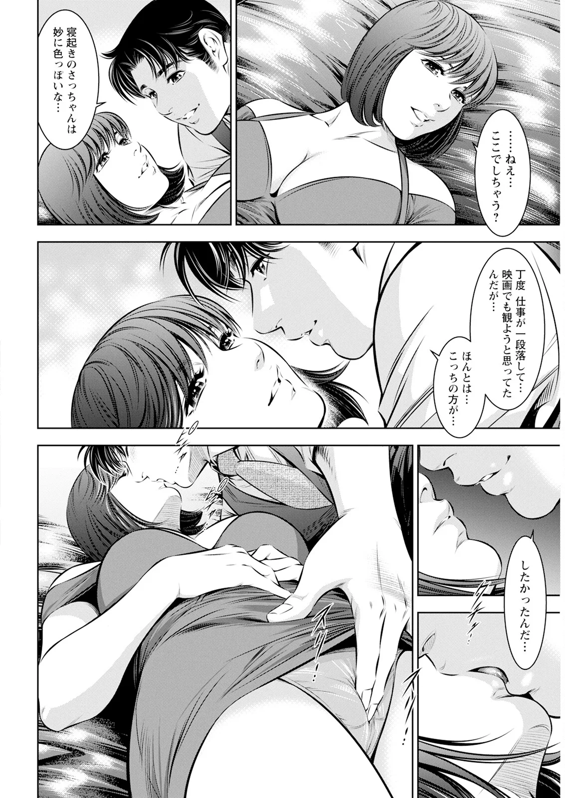 Action Pizazz 2025-10 page 346 - business suit milf hentai manga - read online free
