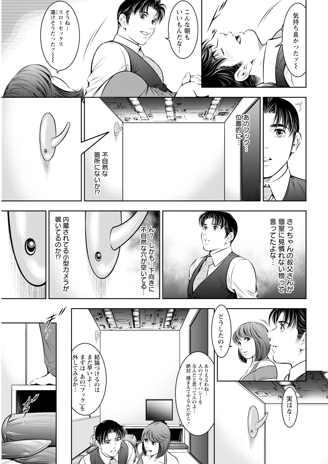 Action Pizazz 2025-10 page 353 - business suit milf hentai manga - read online free