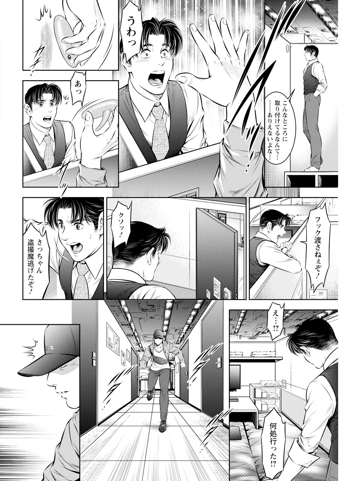 Action Pizazz 2025-10 page 354 - business suit milf hentai manga - read online free