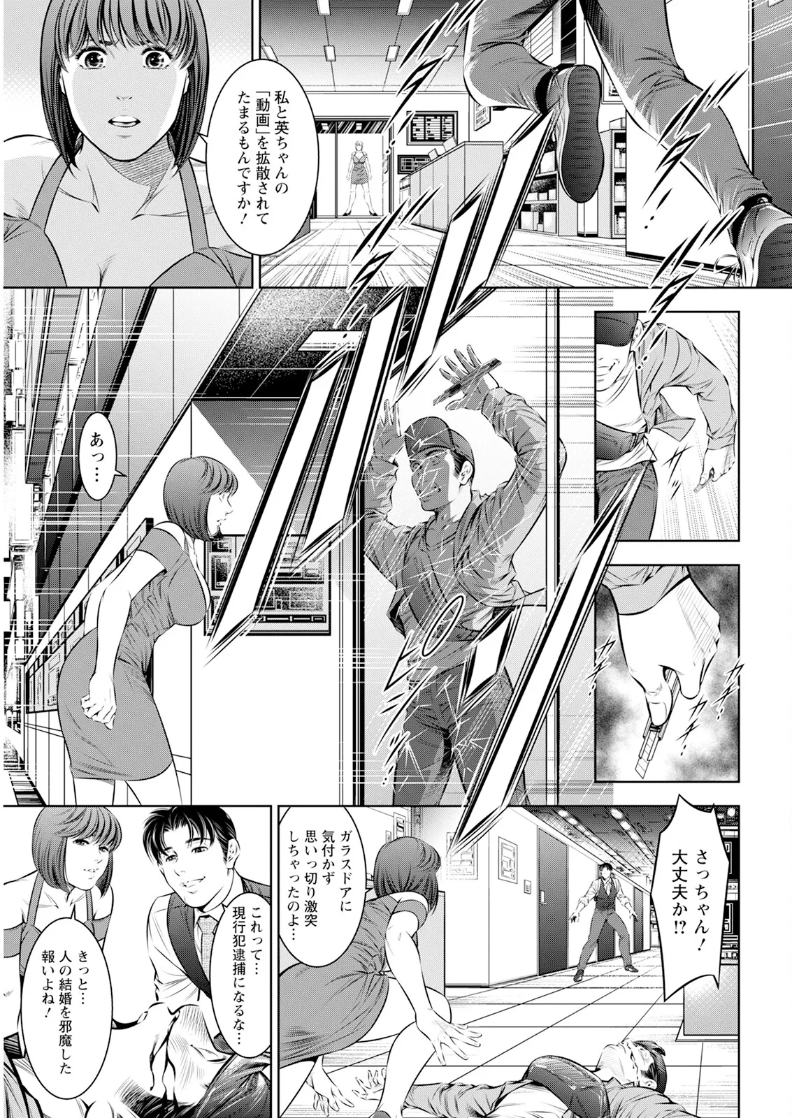 Action Pizazz 2025-10 page 355 - business suit milf hentai manga - read online free