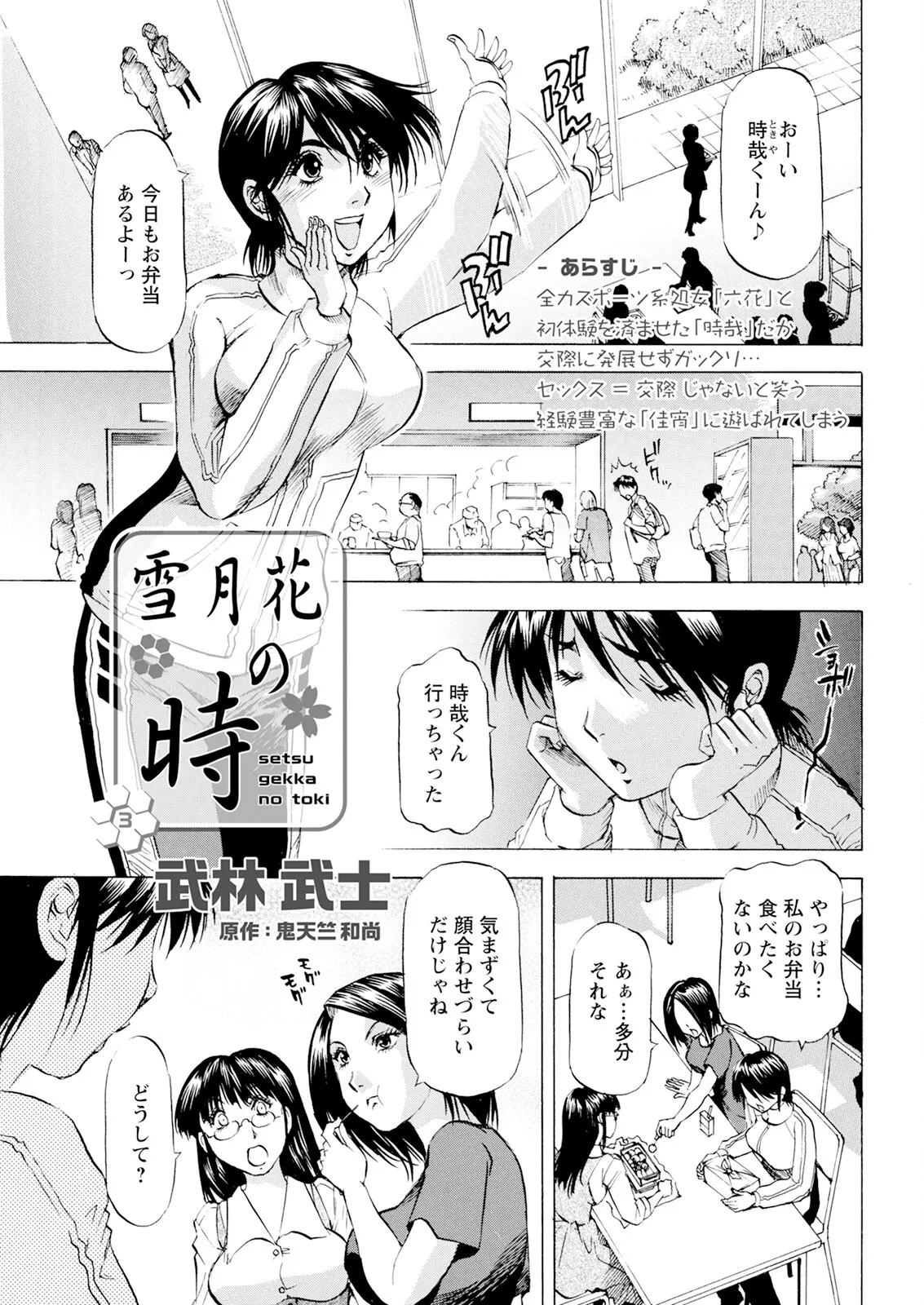 Action Pizazz 2025-10 page 357 - business suit milf hentai manga - read online free