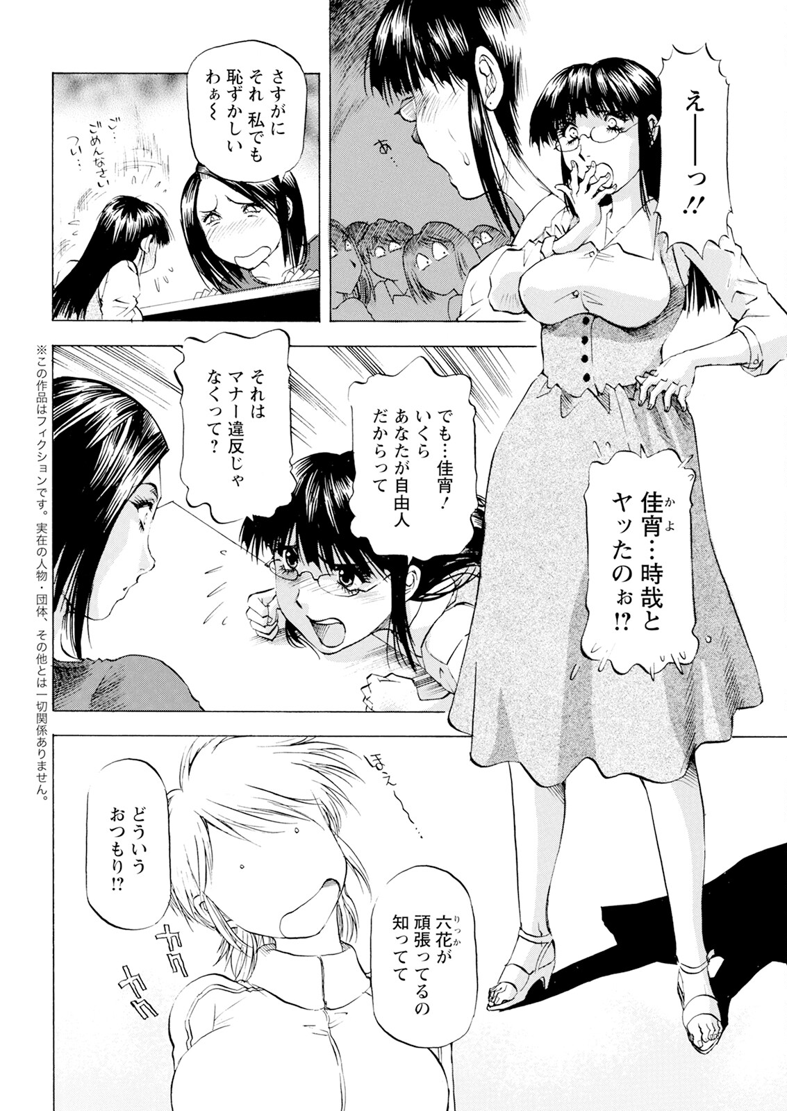 Action Pizazz 2025-10 - Page 358