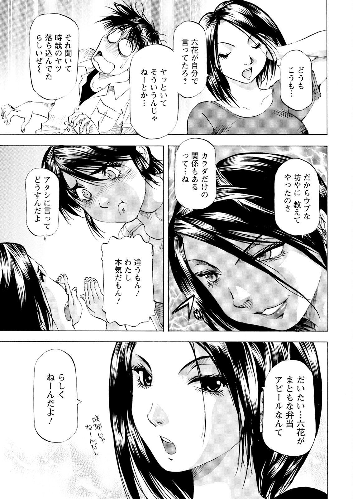 Action Pizazz 2025-10 page 359 - business suit milf hentai manga - read online free