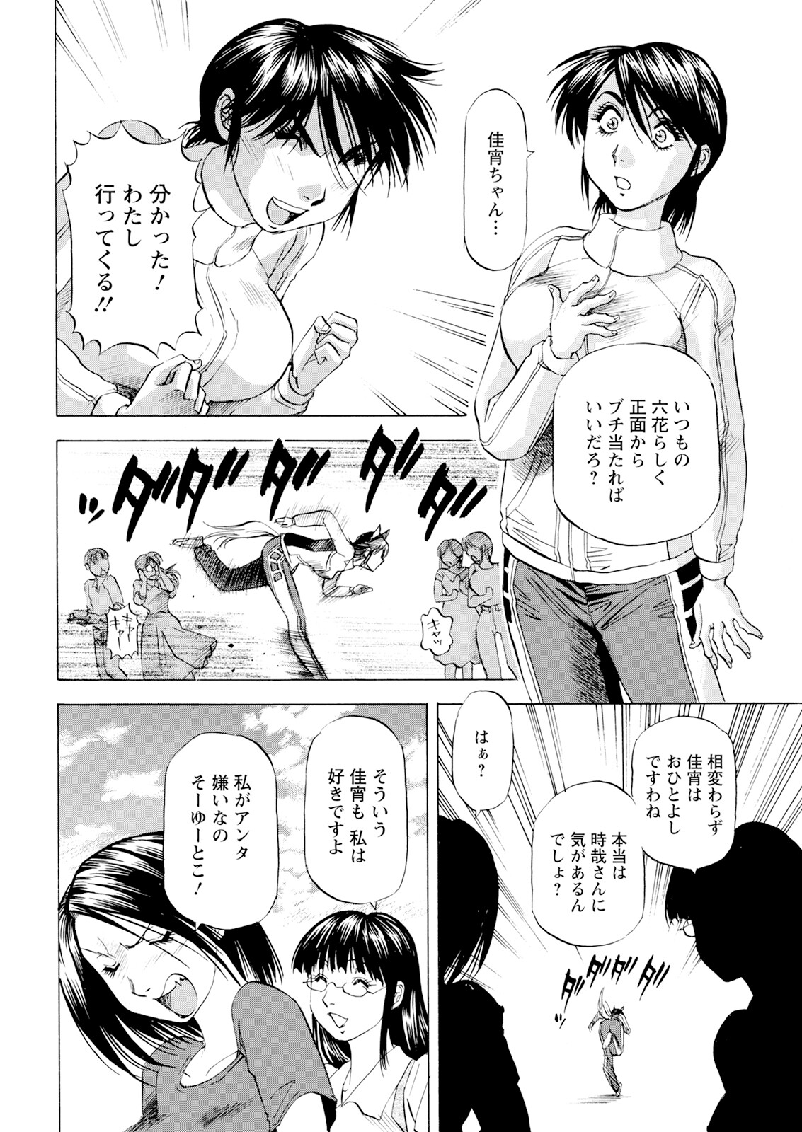 Action Pizazz 2025-10 page 360 - business suit milf hentai manga - read online free