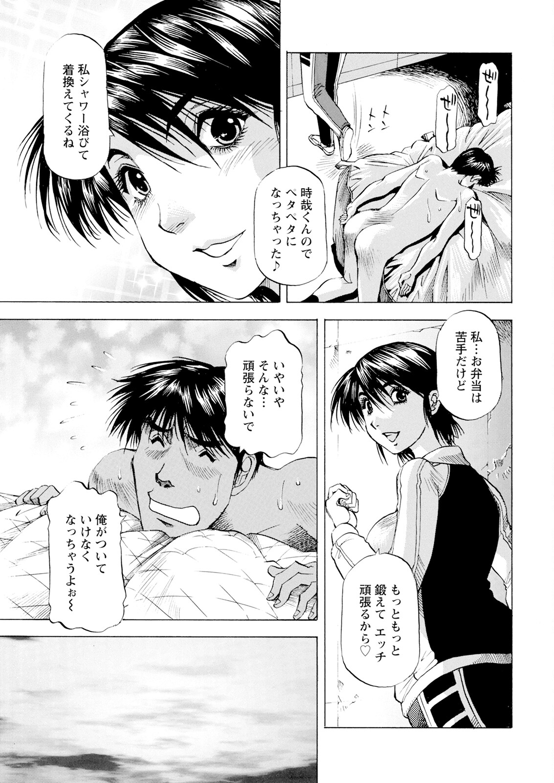 Action Pizazz 2025-10 page 375 - business suit milf hentai manga - read online free