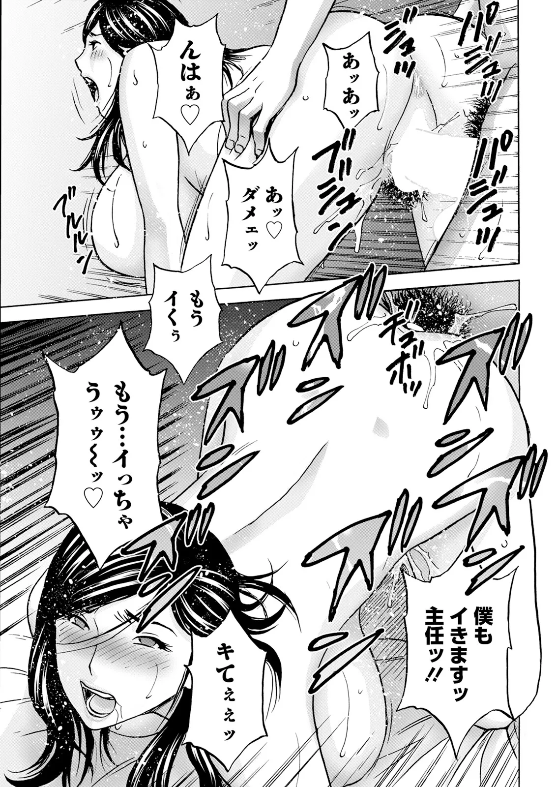 Action Pizazz 2025-10 page 47 - business suit milf hentai manga - read online free