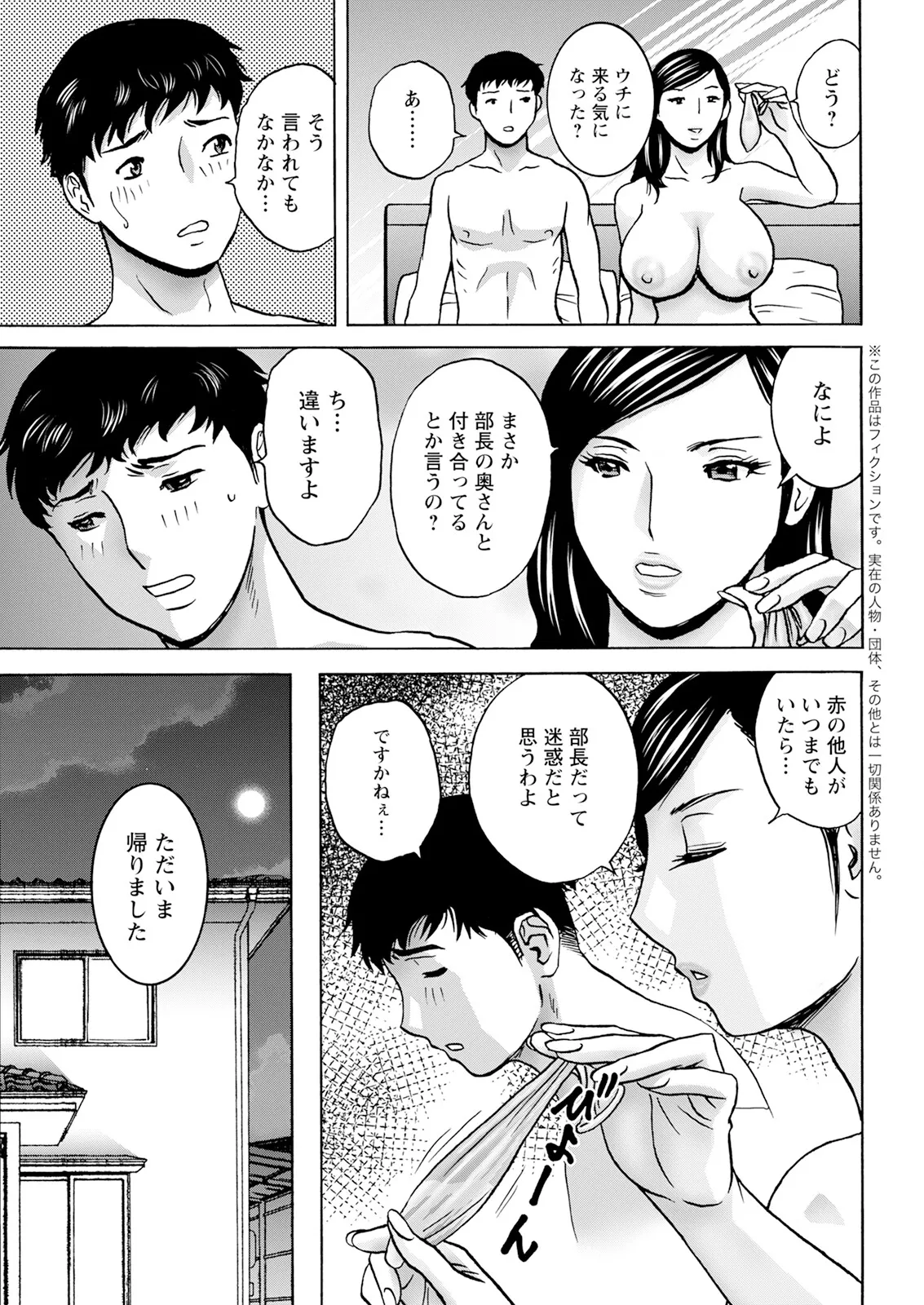 Action Pizazz 2025-10 page 49 - business suit milf hentai manga - read online free