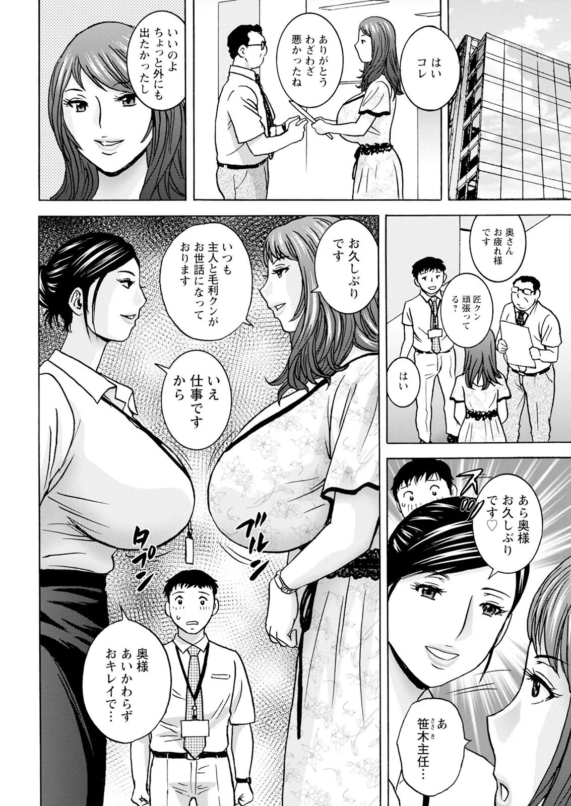 Action Pizazz 2025-10 page 52 - business suit milf hentai manga - read online free