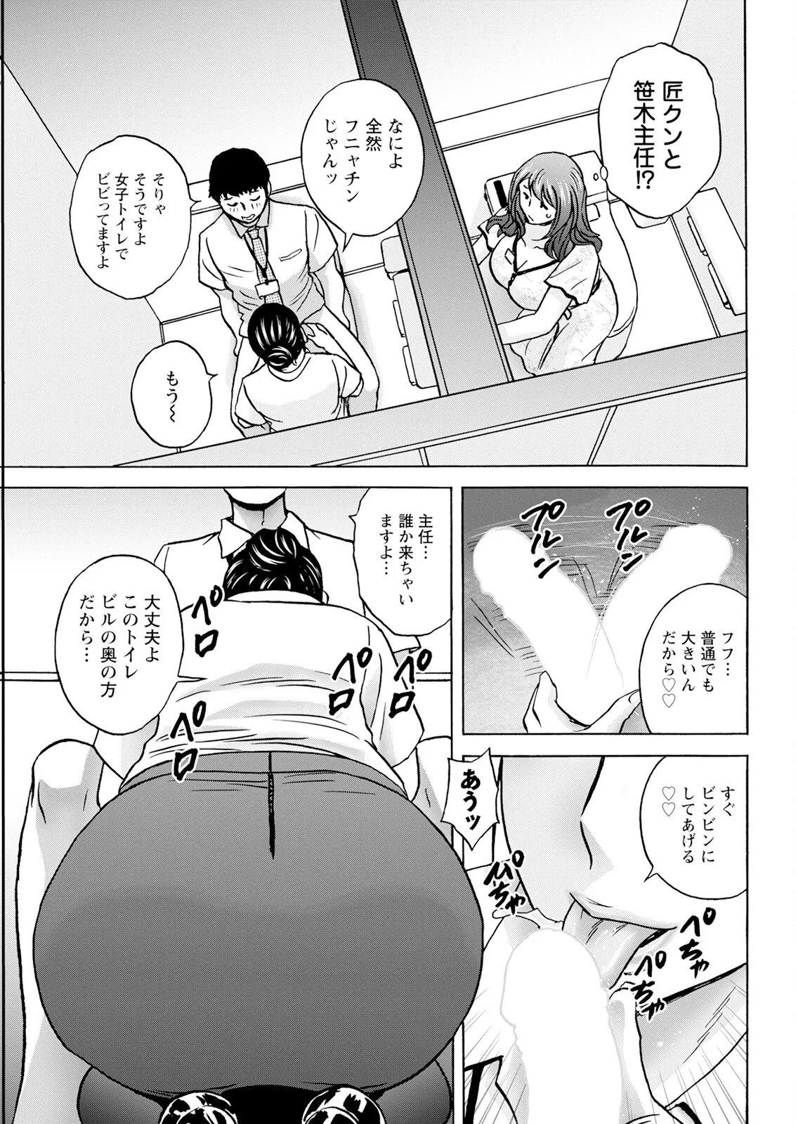 Action Pizazz 2025-10 - Page 55