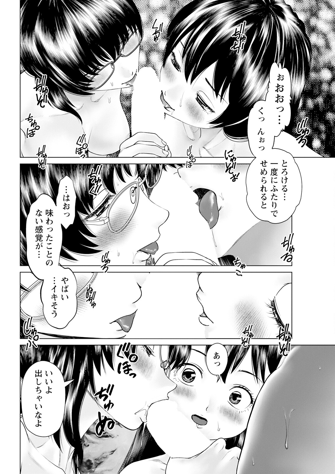 Action Pizazz 2025-10 page 66 - business suit milf hentai manga - read online free