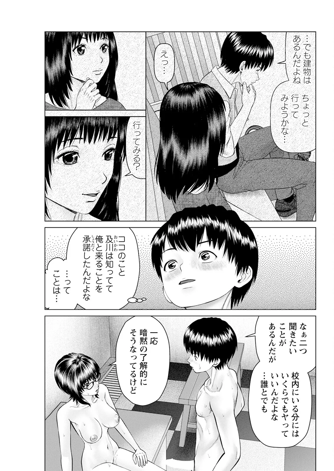 Action Pizazz 2025-10 - Page 79