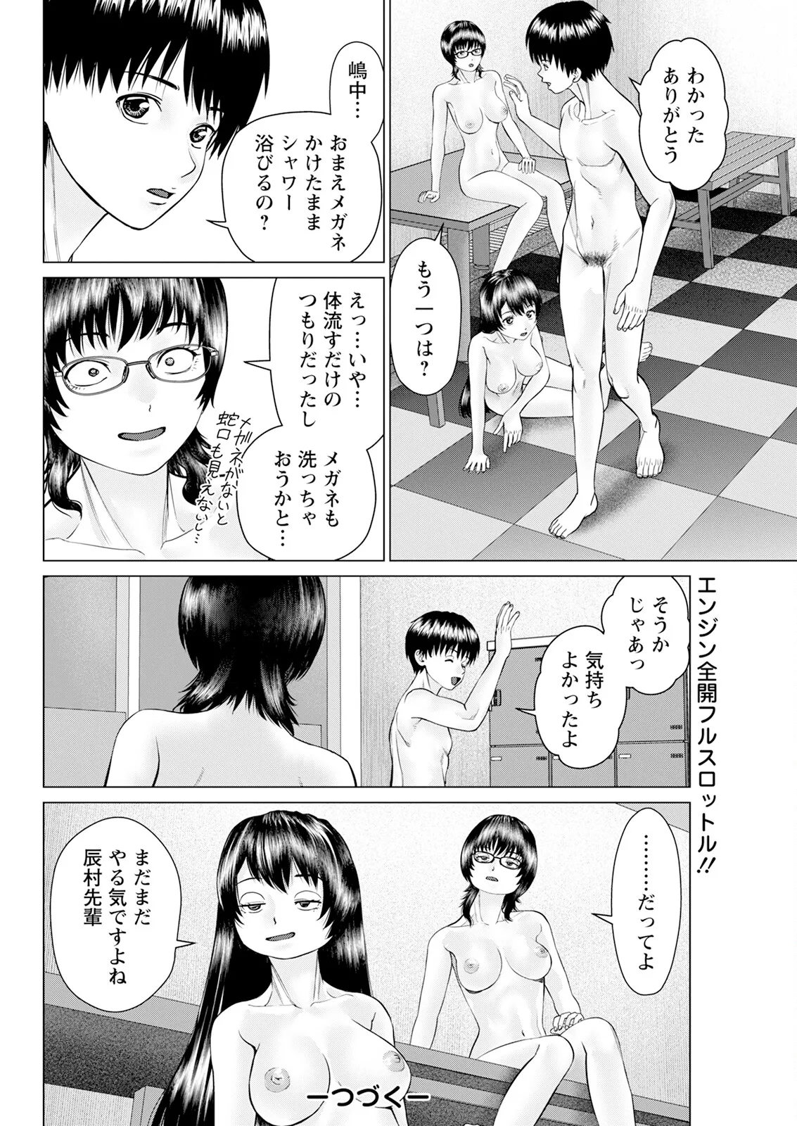 Action Pizazz 2025-10 page 80 - business suit milf hentai manga - read online free