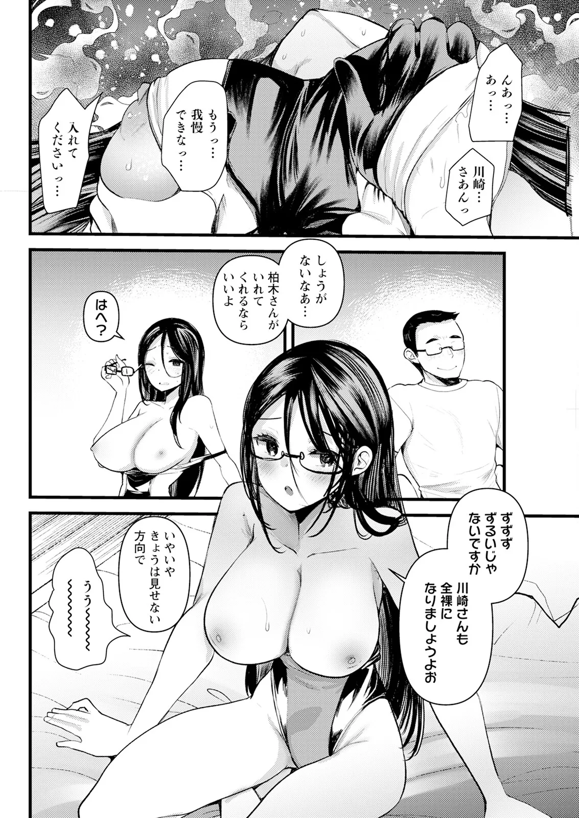 Action Pizazz 2025-10 page 92 - business suit milf hentai manga - read online free