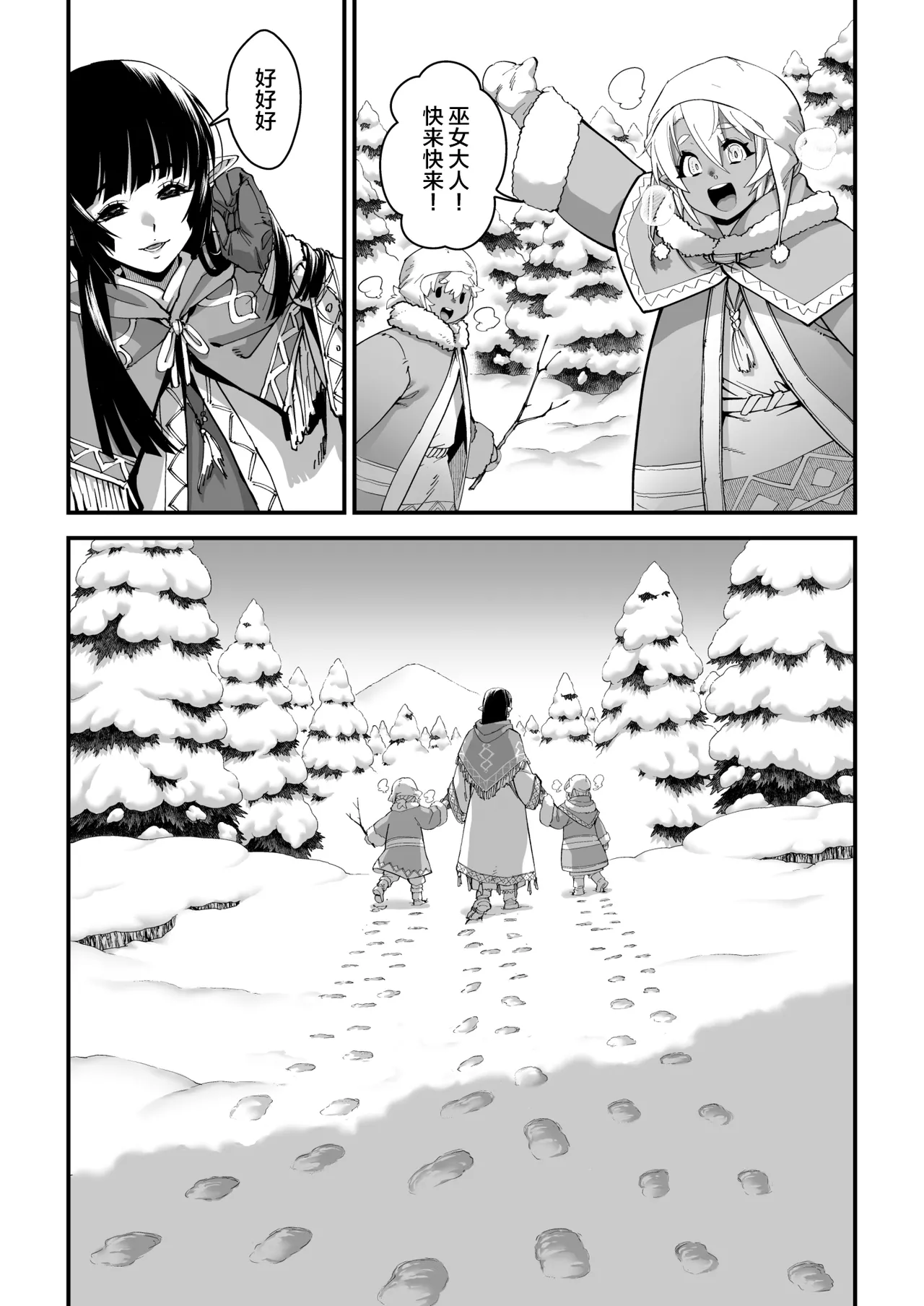 [Tamago no Kara (Shiroo)] Kuroi Mori no Ohanashi -Kouhen- - Esshell Tales 02 The dark wood's prisoner(s) [Chinese] [Digital] page 37 original parody - elf group hentai manga - read online free