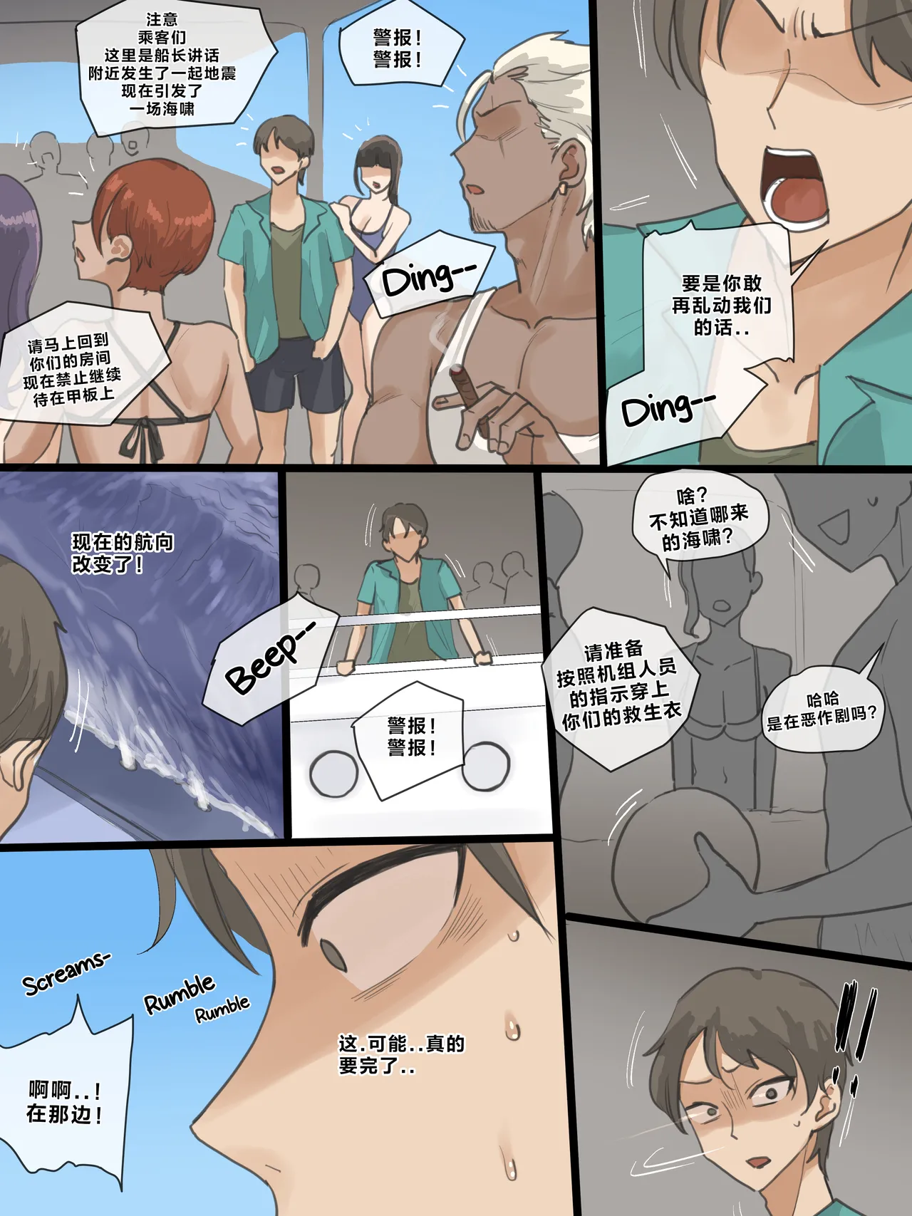 Paradise 01 page 20 original parody - big breasts swimsuit hentai manga - read online free