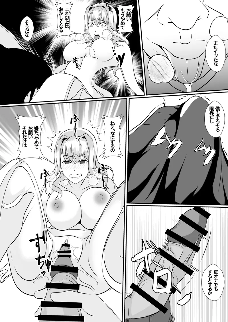 Osananajimi no Kawa ha Yoku Najimu - Page 15