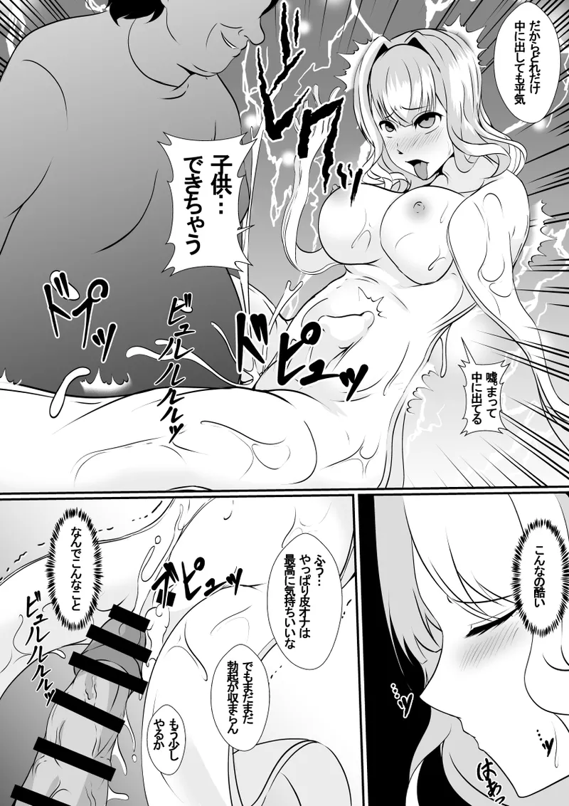 Osananajimi no Kawa ha Yoku Najimu page 17 original parody - big breasts masturbation hentai manga - read online free