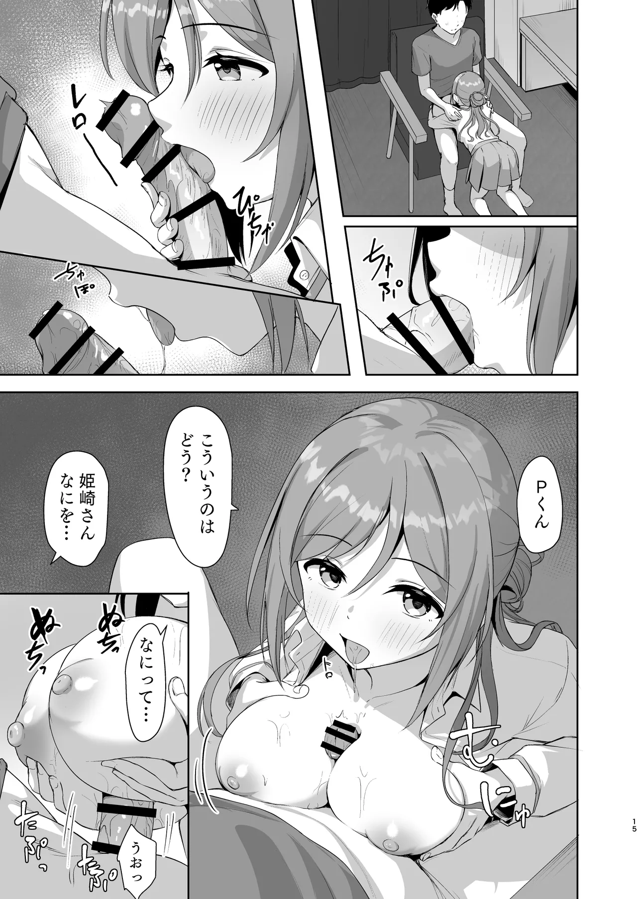 Rinami Melting page 14 featuring producer the idolmaster parody - sole female sole male hentai manga - read online free