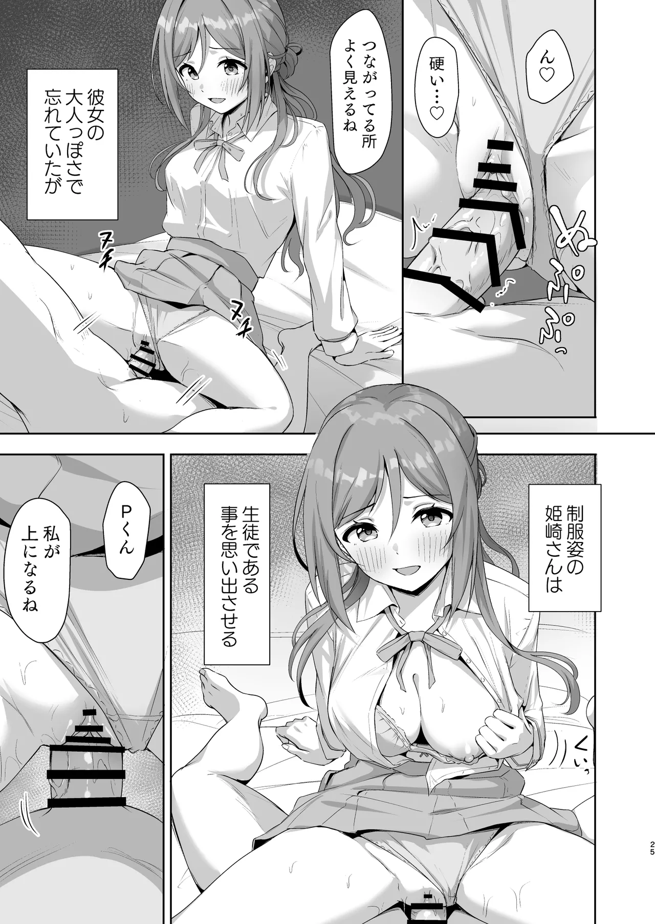 Rinami Melting page 24 featuring producer the idolmaster parody - sole female sole male hentai manga - read online free