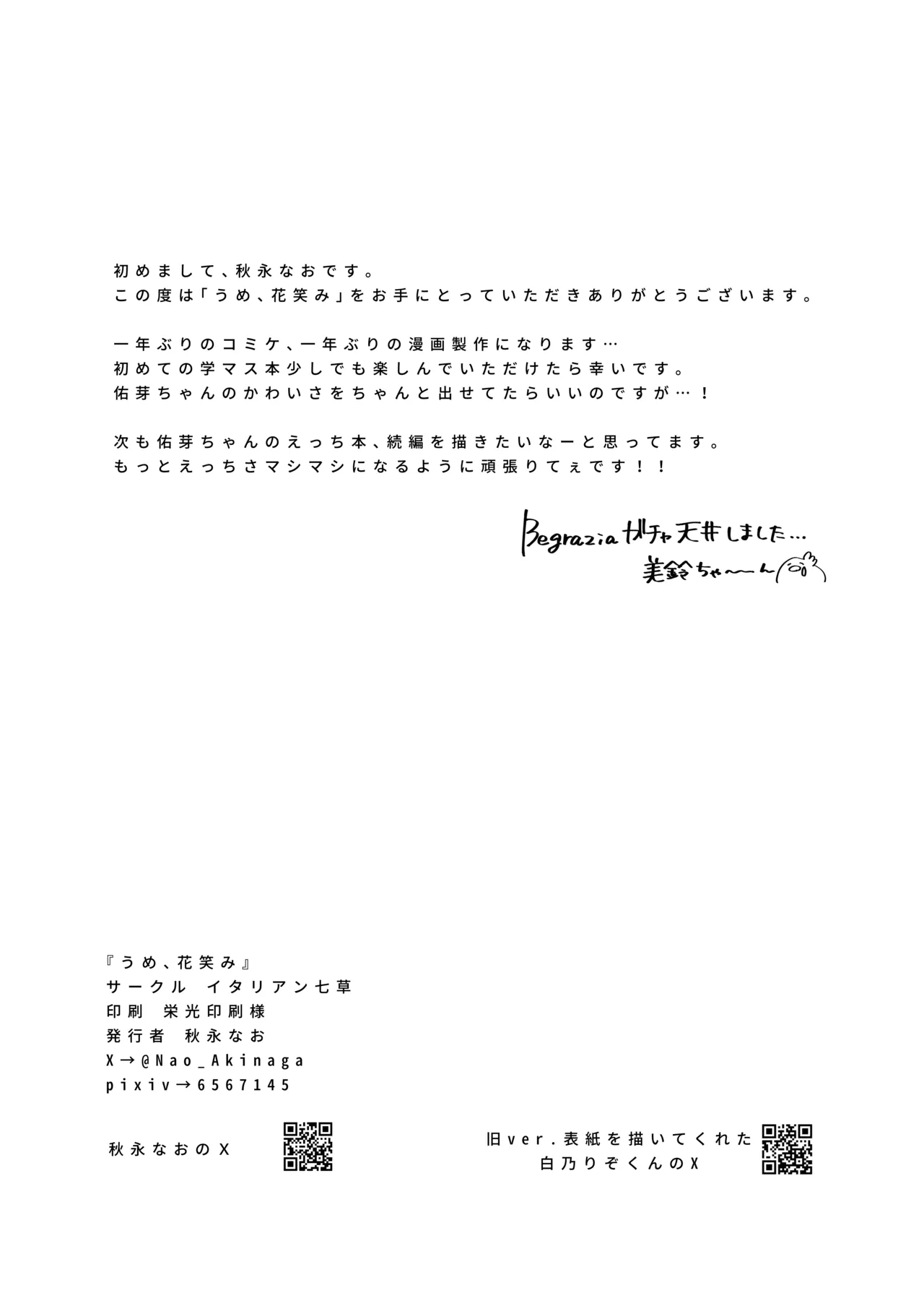 Ume, Hanaemi - A cute girl with a lovely smaile. page 27 featuring producer the idolmaster parody - sole female sole male hentai manga - read online free