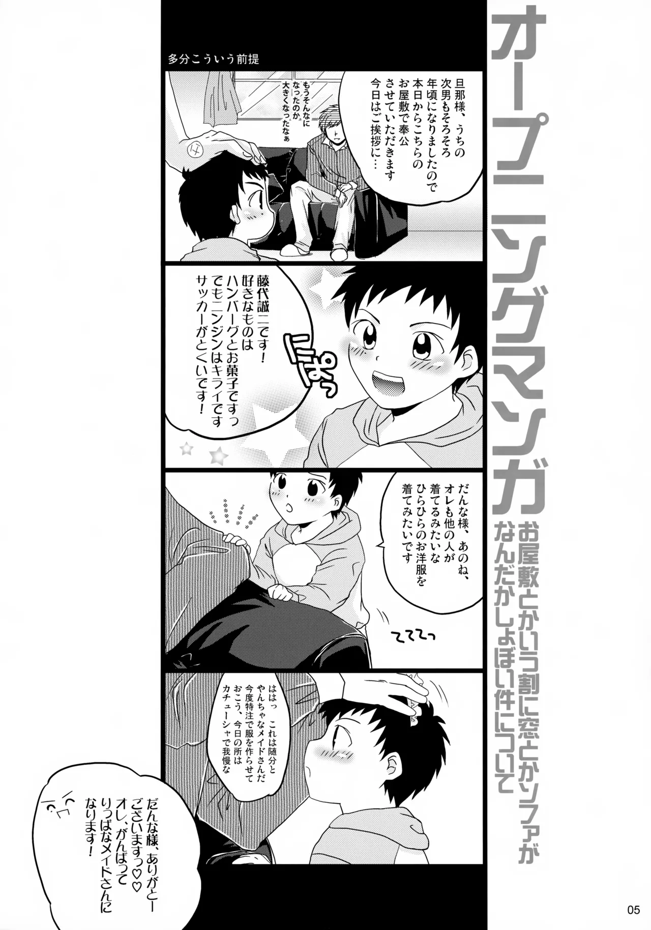 Preview page 5