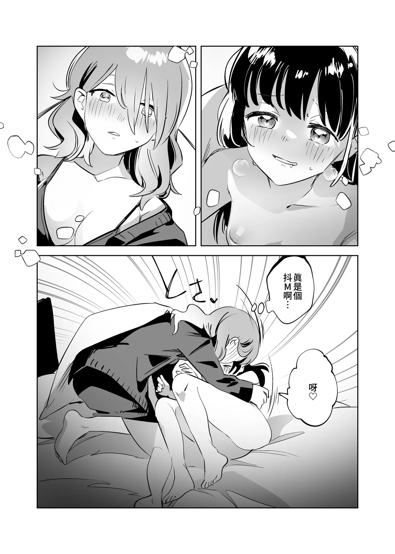Tettei Kaihatsu!? Jakuten Chikubi Icha Les Choukyou | 徹底開發!? 弱點是乳頭的恩愛百合調教 page 30 original parody - kissing females only hentai manga - read online free