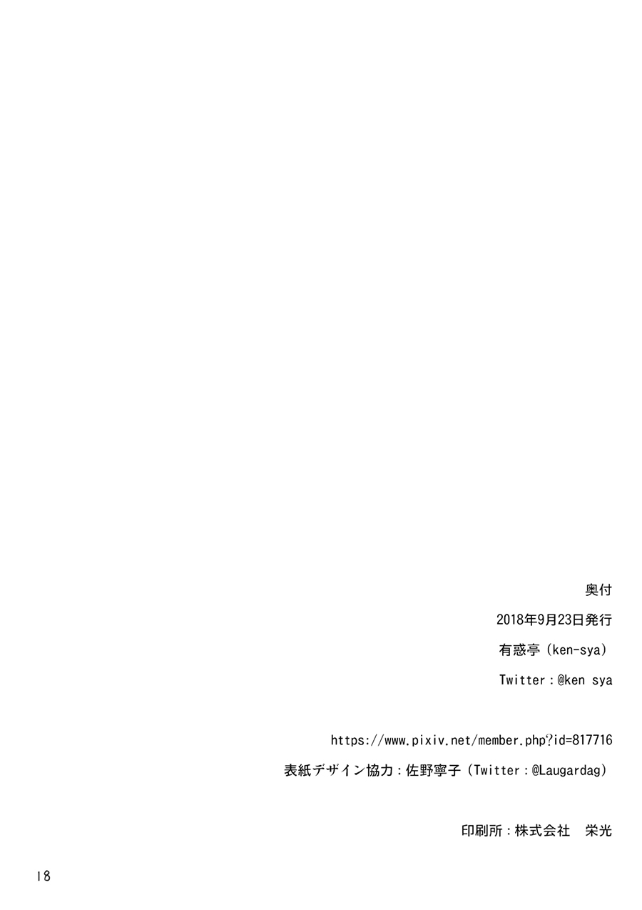 Ranchou no Ai page 17 featuring ruka oshida girls und panzer parody - cunnilingus females only hentai manga - read online free