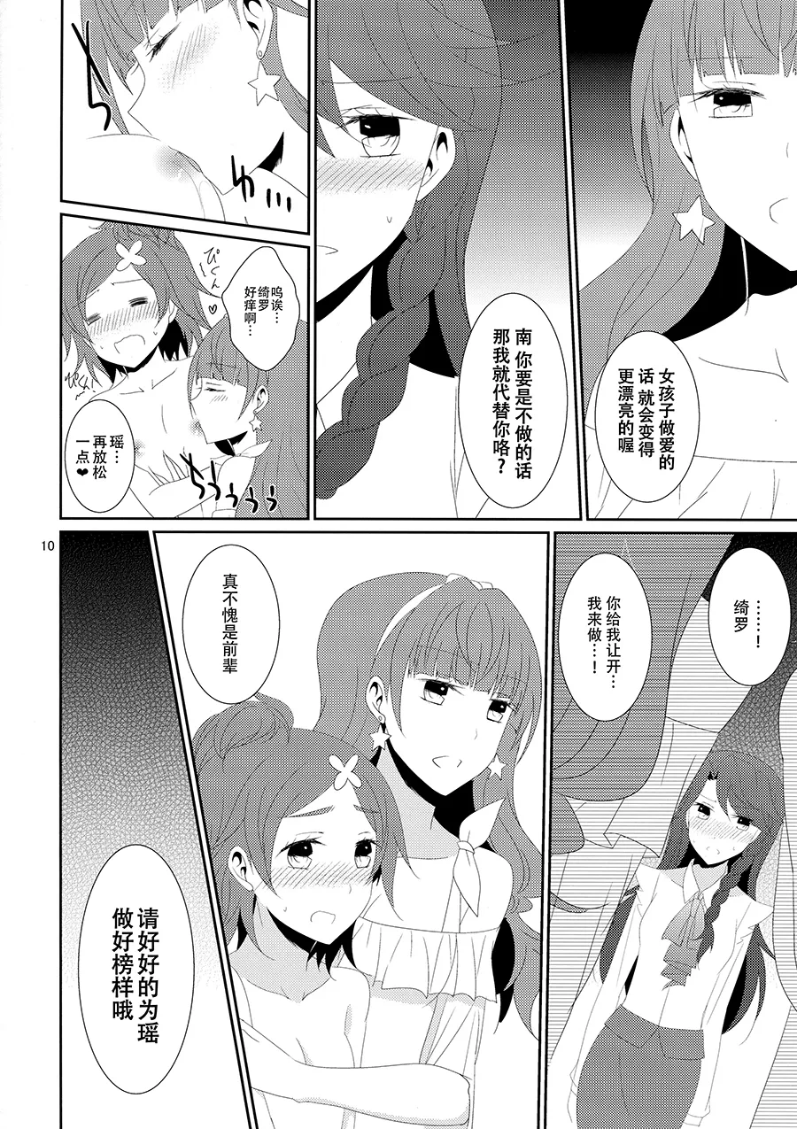 Cure Assort 4 page 16 suite precure parody - cunnilingus females only hentai manga - read online free