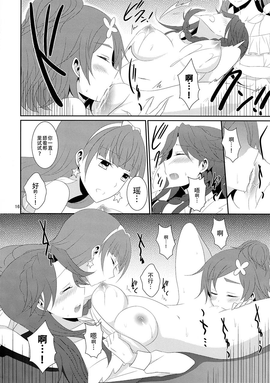 Cure Assort 4 page 22 go princess precure parody - cunnilingus females only hentai manga - read online free