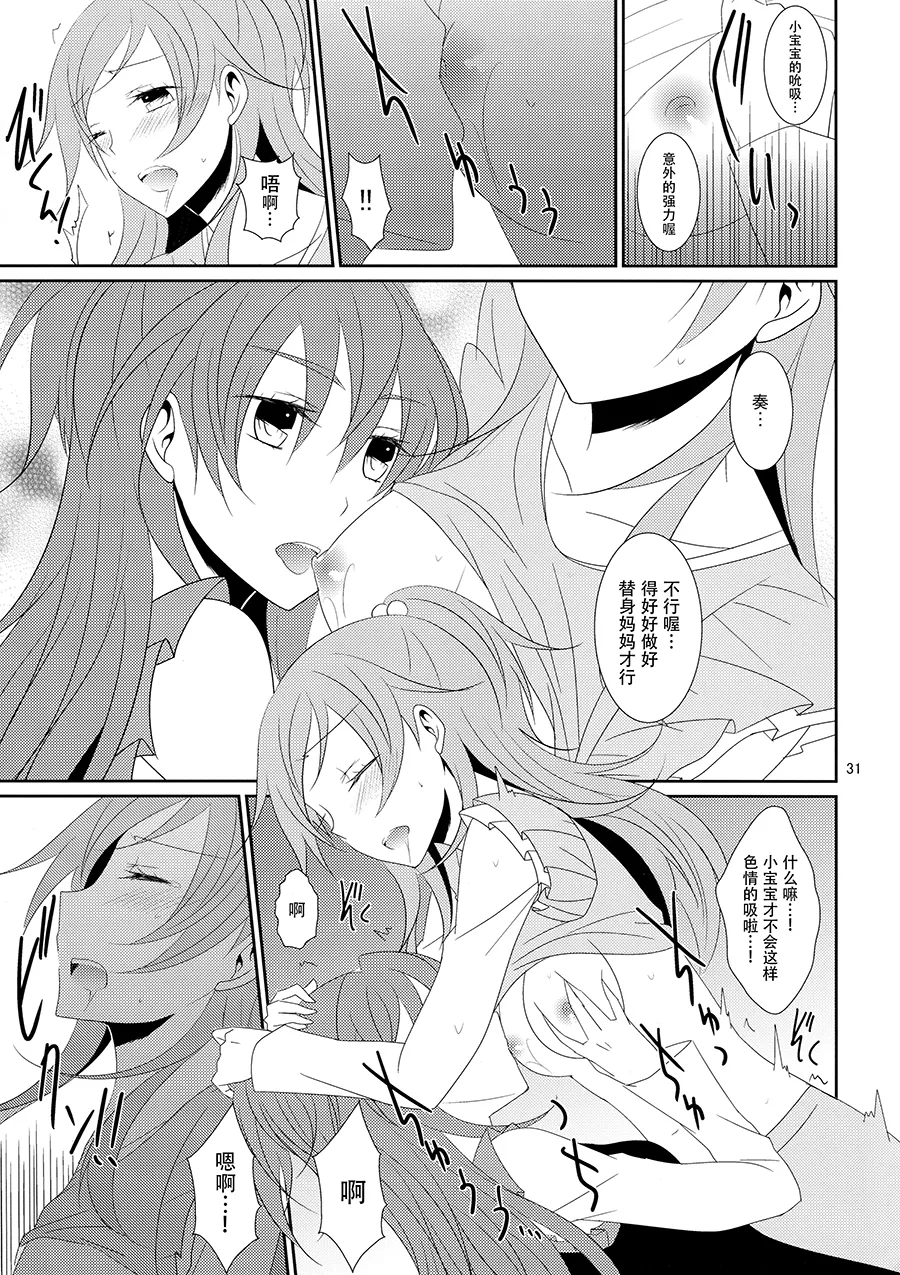 Cure Assort 4 page 37 suite precure parody - cunnilingus females only hentai manga - read online free