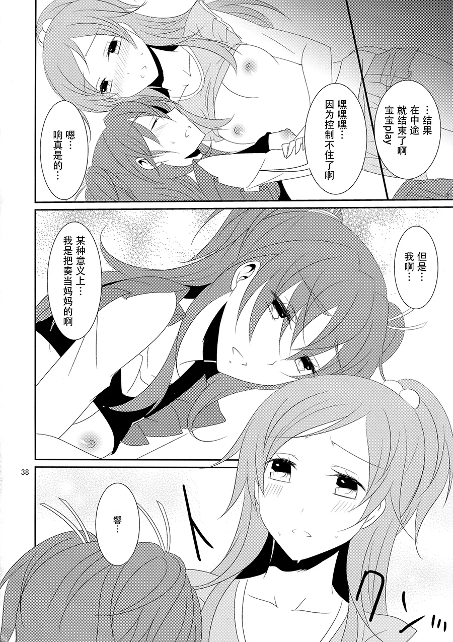 Cure Assort 4 page 44 suite precure parody - cunnilingus females only hentai manga - read online free