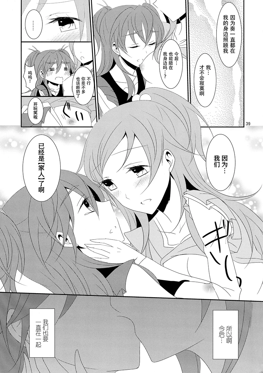 Cure Assort 4 page 45 suite precure parody - cunnilingus females only hentai manga - read online free