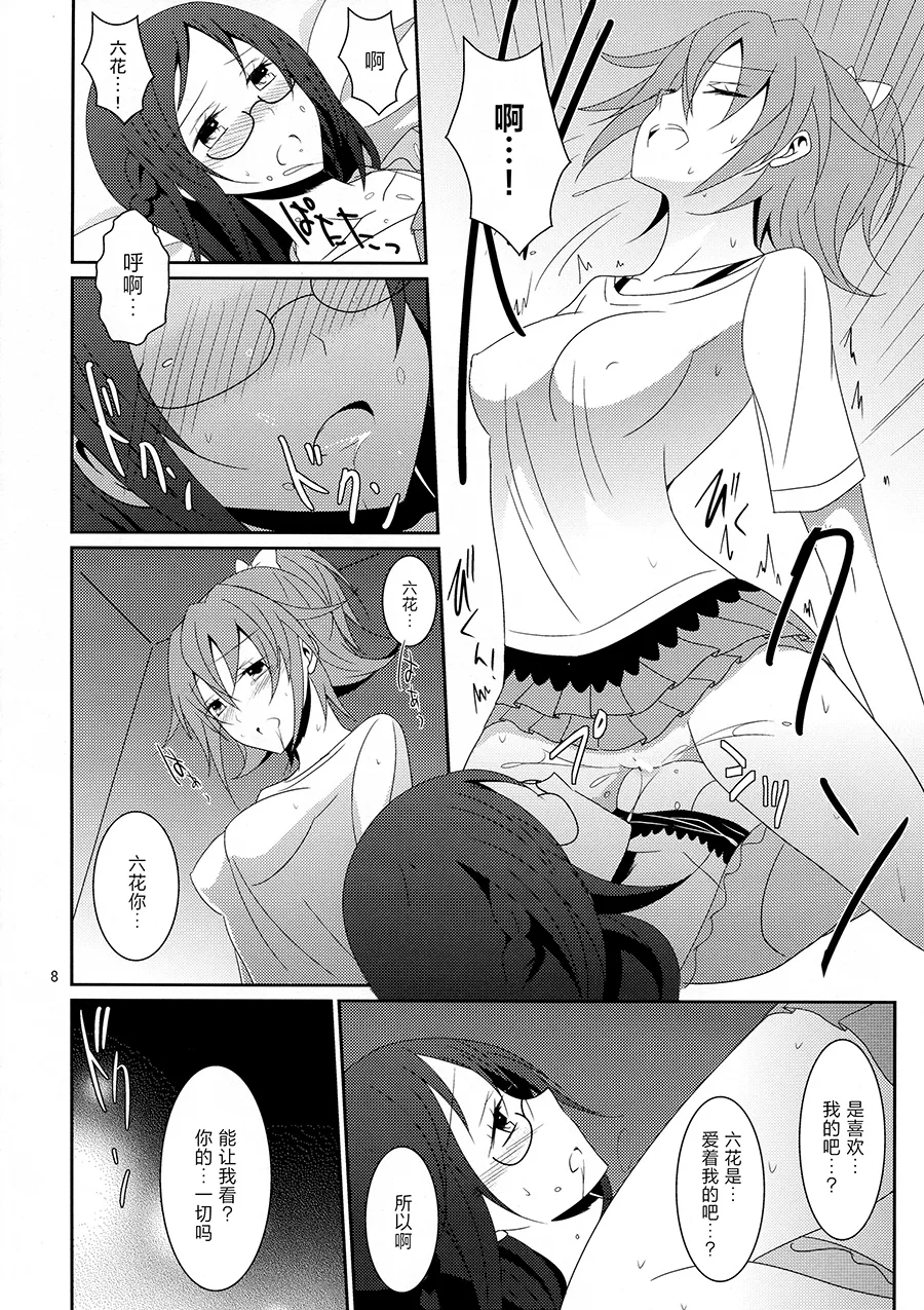 Cure Assort 2 - Page 10