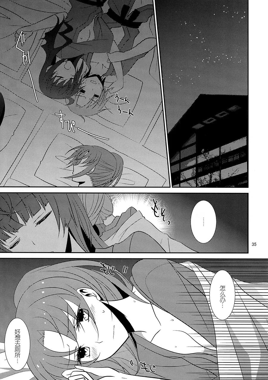 Cure Assort 2 - Page 37