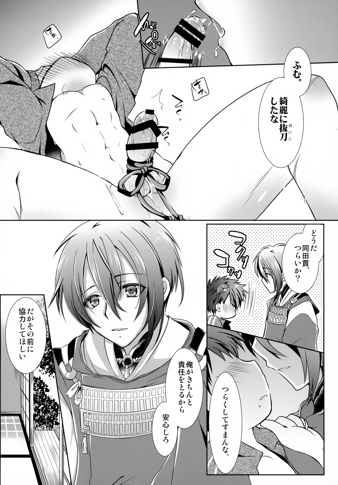 Ojiichan to Shotanuki. - Page 11